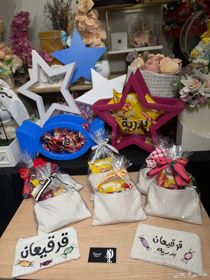 توزيعات قرقيعان 7