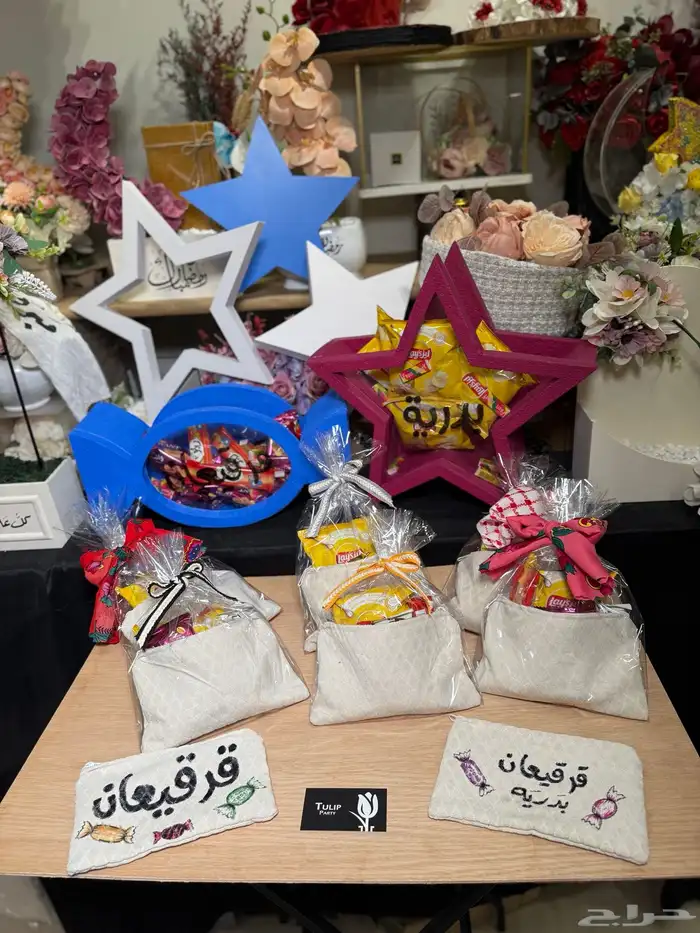 توزيعات قرقيعان 8