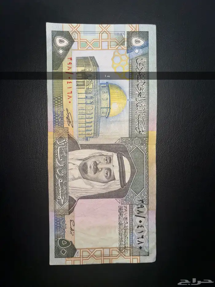 عملات سعودية قديمة عهد الملك فهد للبيع 6