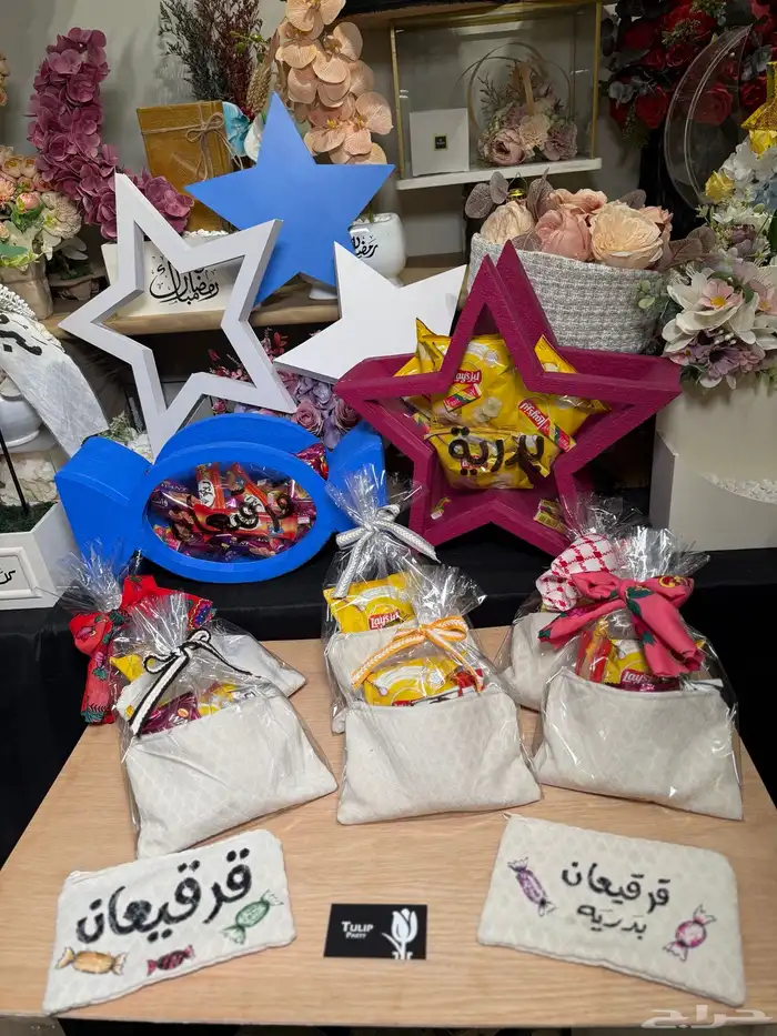 توزيعات قرقيعان 1