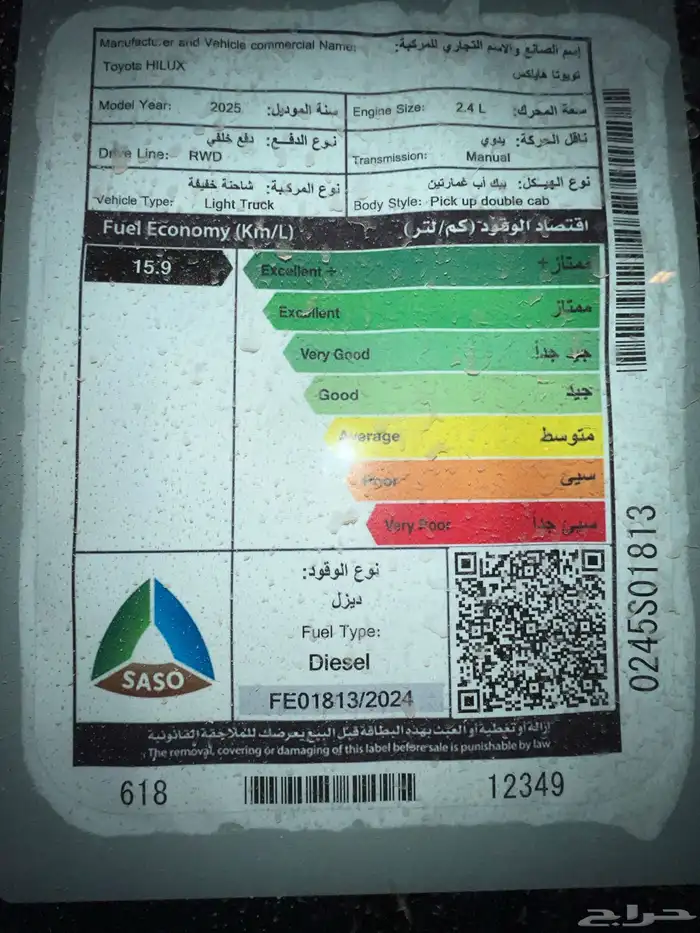هايلكس 2025GL 5