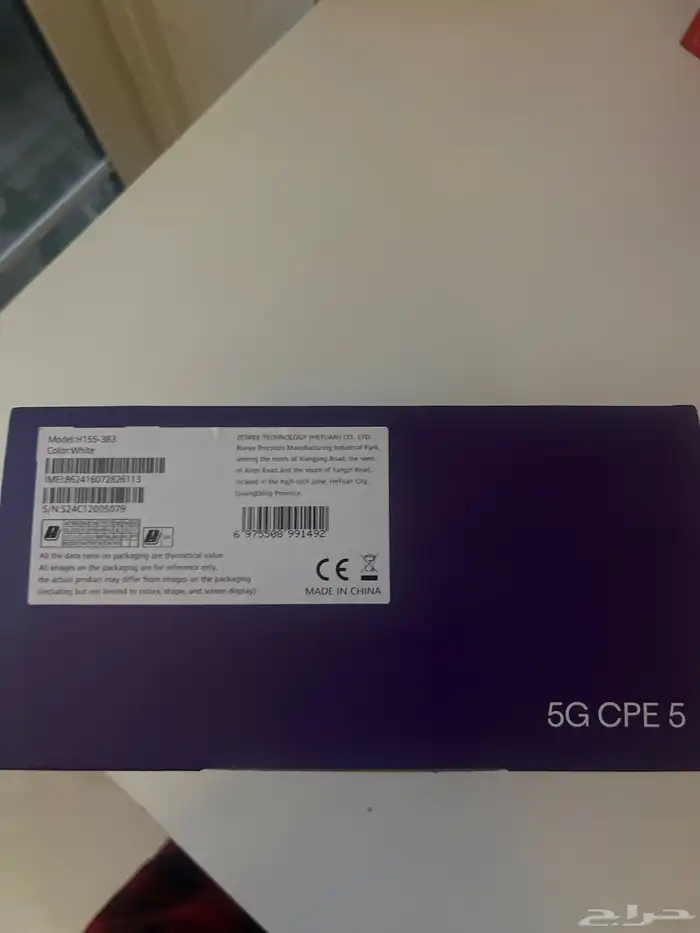 مودم غير مستخدم 5G 3