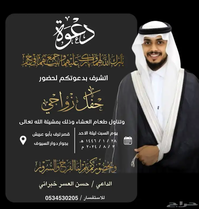 تصميم دعوات زواج 41