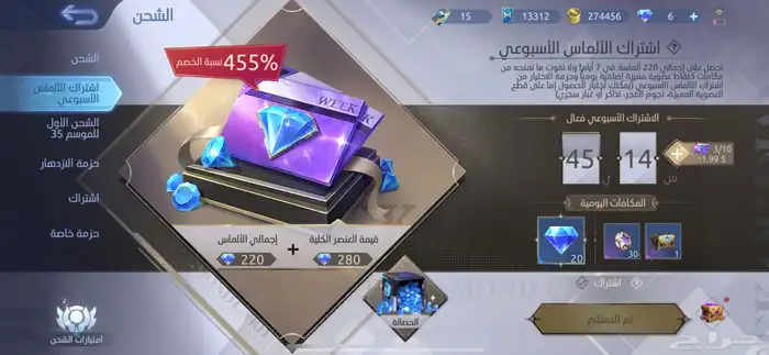 حساب موبايل ليجند(انباع ) 3