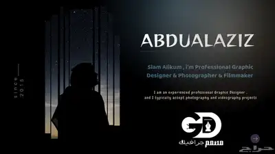 تصميم جرافيك   مونتاج   عمل ملفات وورد   بوربوينت  الخ 0