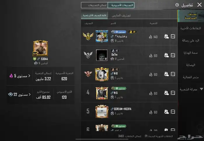 حساب ببجي لفل 82 اسطوري 21