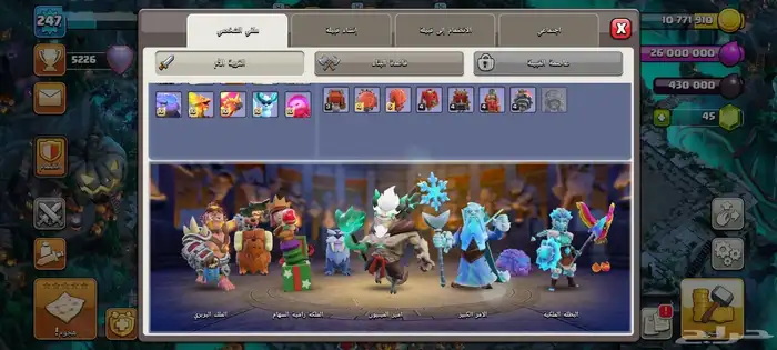 قرية كلاش اوف كلانس ماكس الماكس فخمة 7