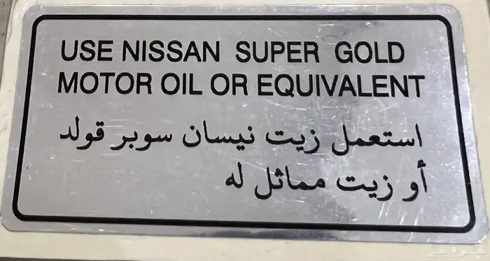 استكرات سوبر سفاري نيسان 15