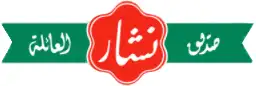 تراث علب قشطة التاج انتاج 1977 4