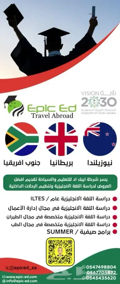 دراسة اللغة الإنجليزية بالخارج 0