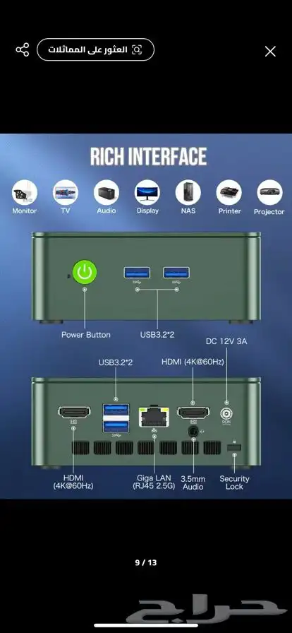 pc mini بسعر 700 ريال مع الشاشه 6