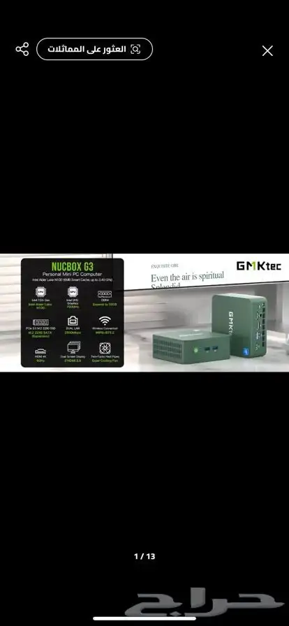 pc mini بسعر 700 ريال مع الشاشه 5