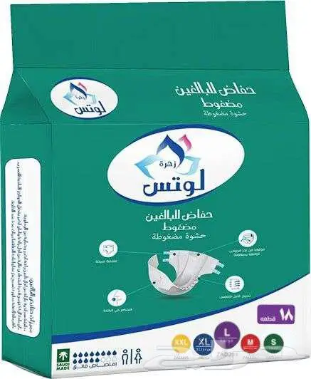 حفايض كبار السن مقاس لارج من زهرة اللوتس 0