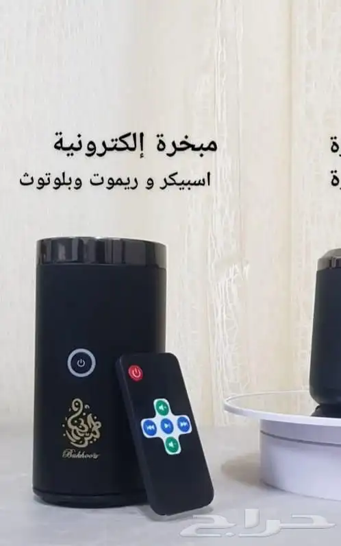 مبخرة   فواحة الكترونية 5