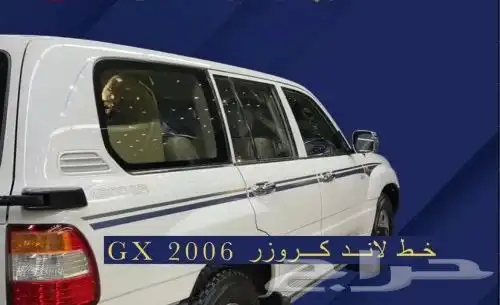 خط لاندكروزر 2006 سعودي (صناعة افريقي) 0