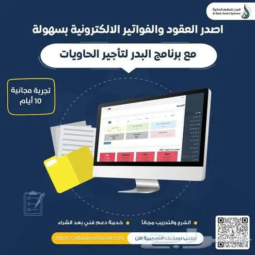 إدارة الحاويات أسهل من أي وقت تحكم في مؤسسة الحاويات 0