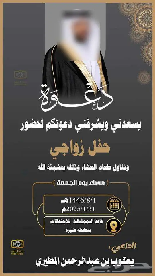 دعوات زواج دعوات زواج حديثة 4