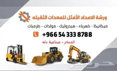 ميكانيكي معدات وهيدروليك متنقل 4