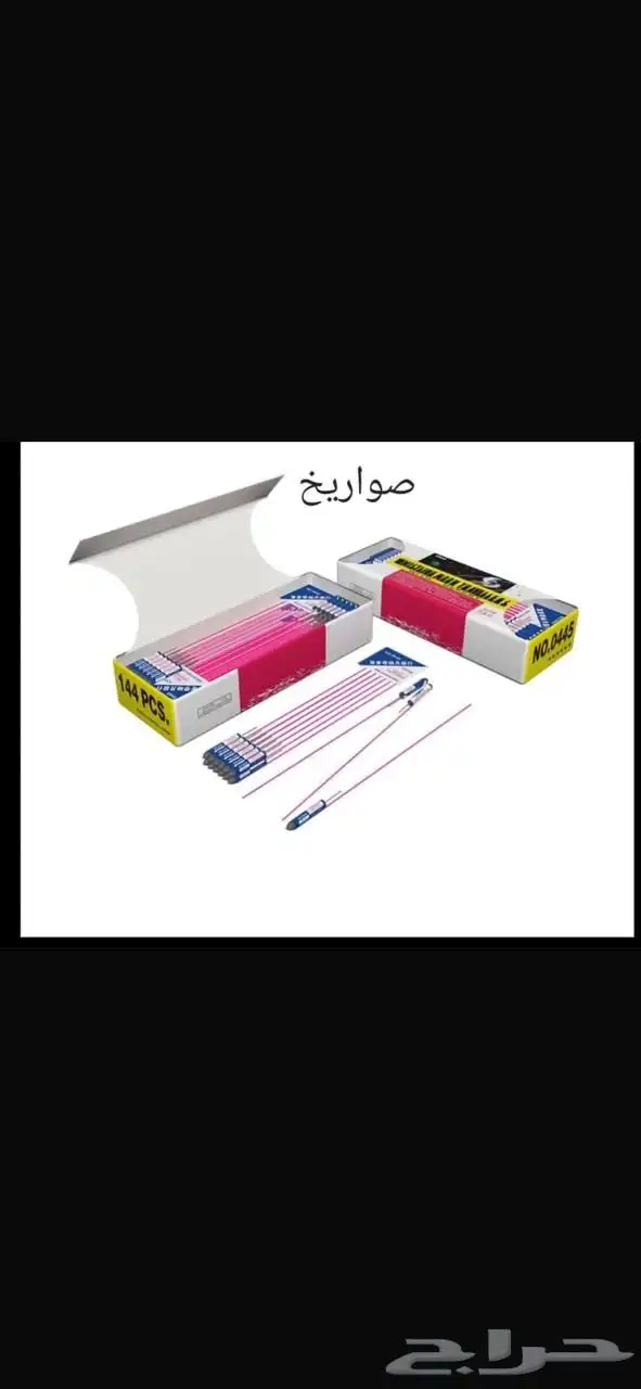 طرطعان للبيع 18