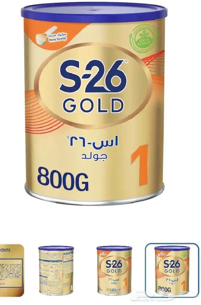 حليب حفايض مكياج كريمات بسرة 7
