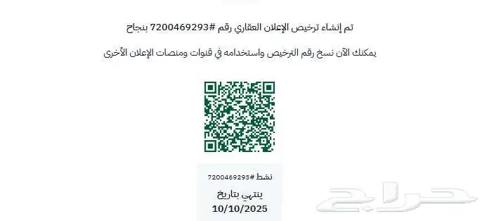 فيلا حي المروج خليج سمان للبيع 8