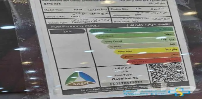 بايك X35 ايليت2025 كاش واقساط 4