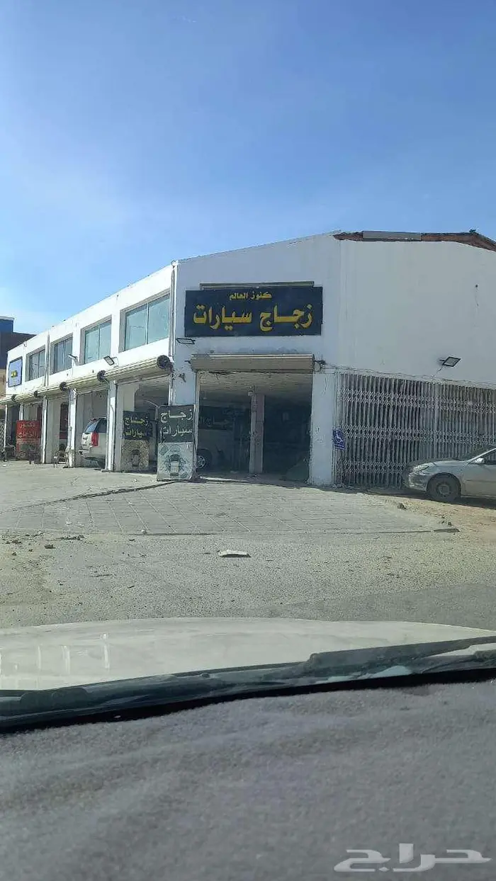 للبيع محلات ومستودع وسكن عمال على طريق الكويت 5