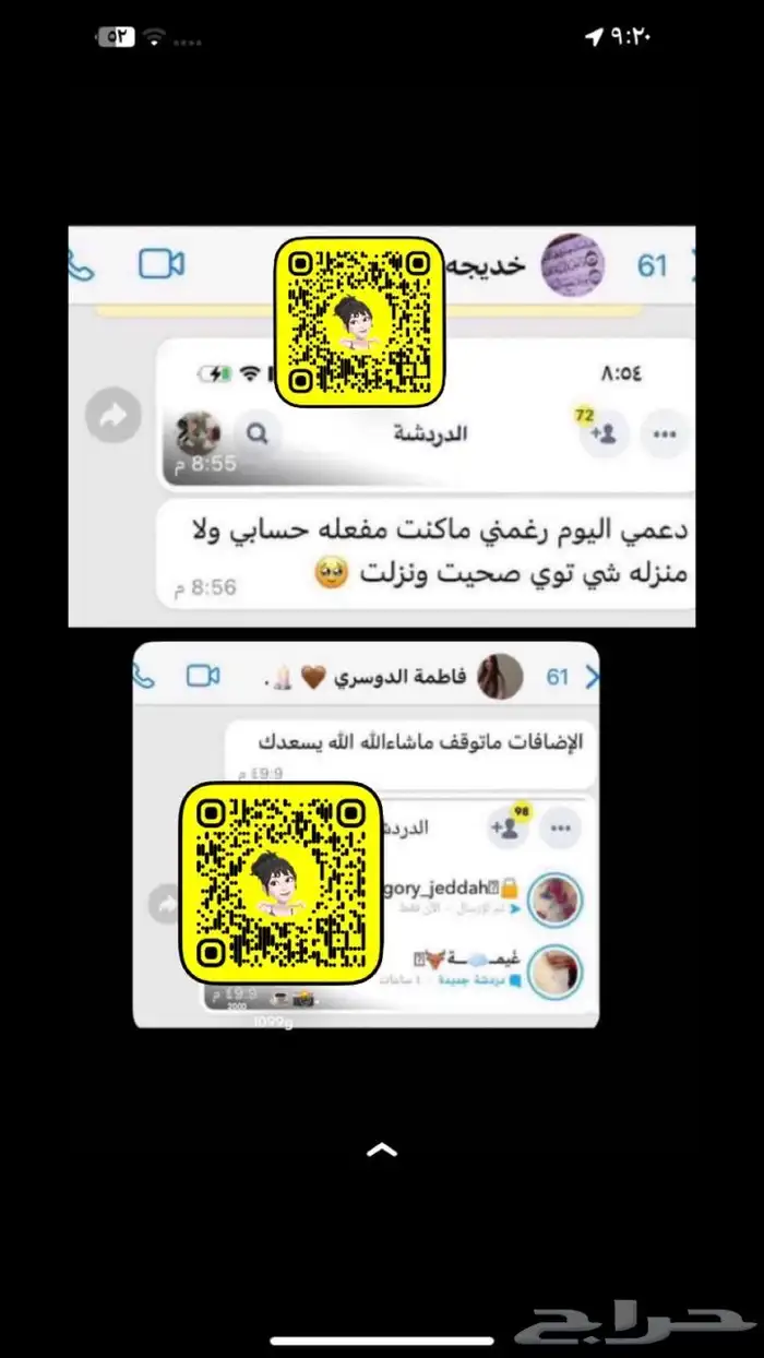 دعم ونشر مضمون ومعروف مع المعلنه المشهورة  ريناد 0