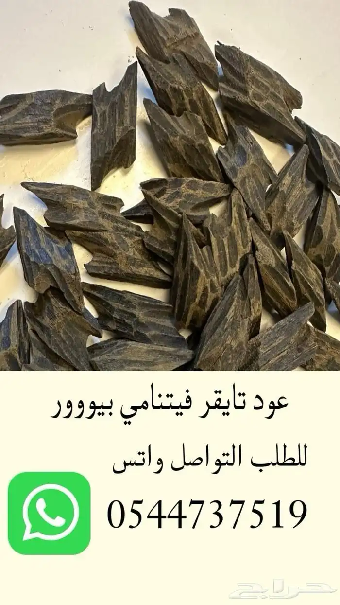 عود تايقر فيتنامي بيور 1