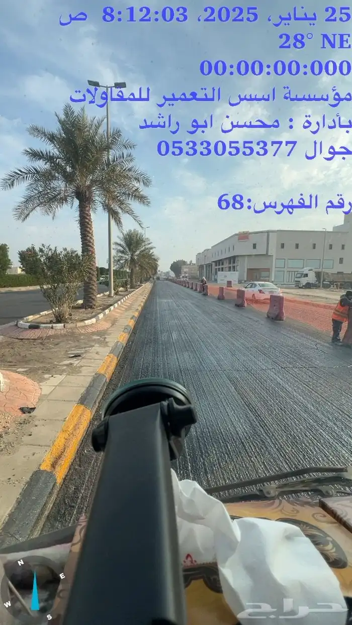 رش مواد mc1 والاRc2 14