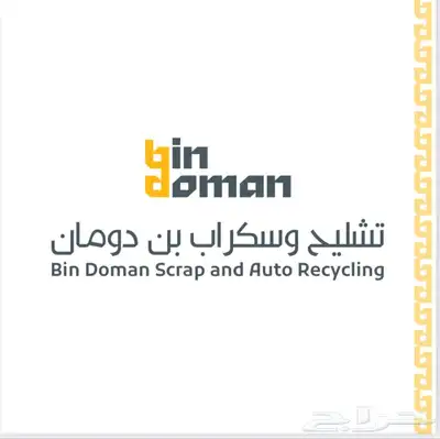 قطع غيار كامري 98-2002 3