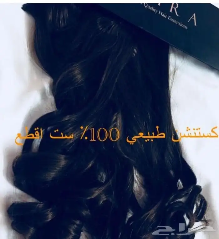 اكستنشن كليبسات لون بني غامق متوفر 2