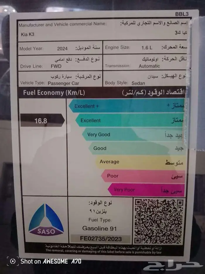 كيا k3 1600cc موديل 2024 جديد اصفار 6