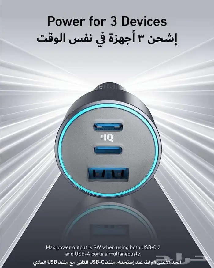 Anker 335 Car Charger 67W شاحن انكر فائق سيارة 1