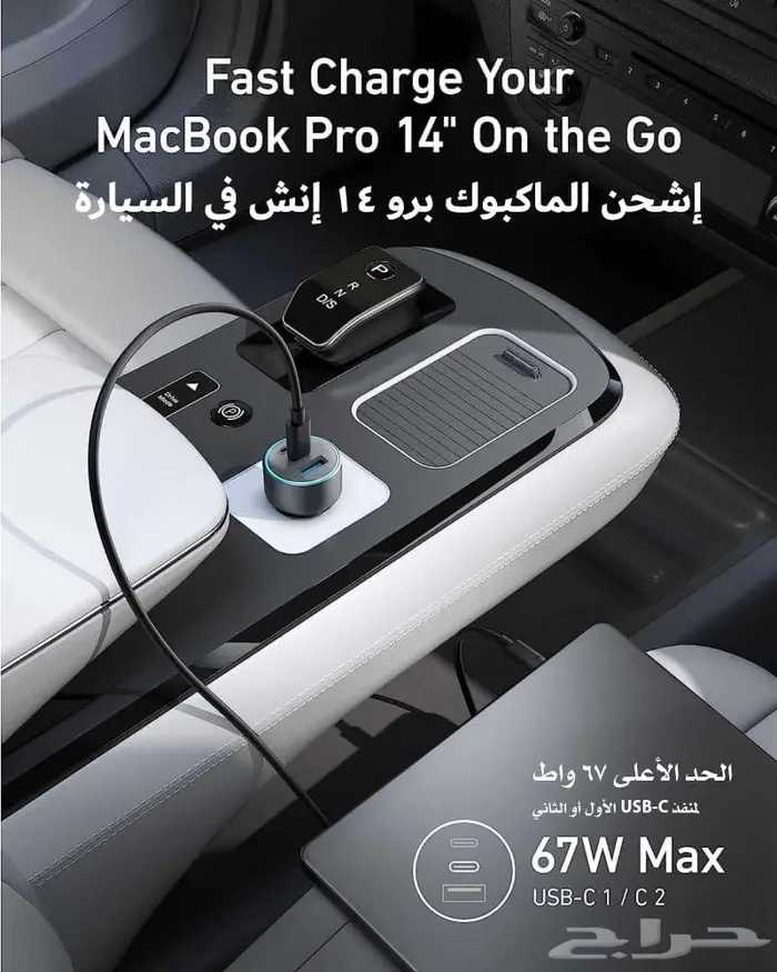 Anker 335 Car Charger 67W شاحن انكر فائق سيارة 2