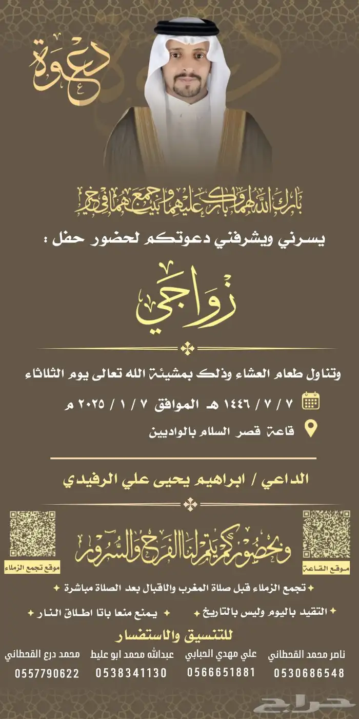 تصميم دعوات زواج 24