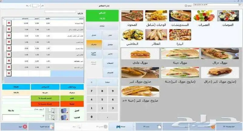 نقاط البيع وبرنامج محاسبي 0