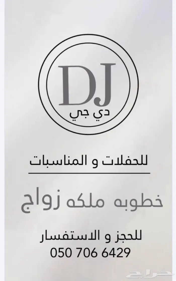 دي جي 1