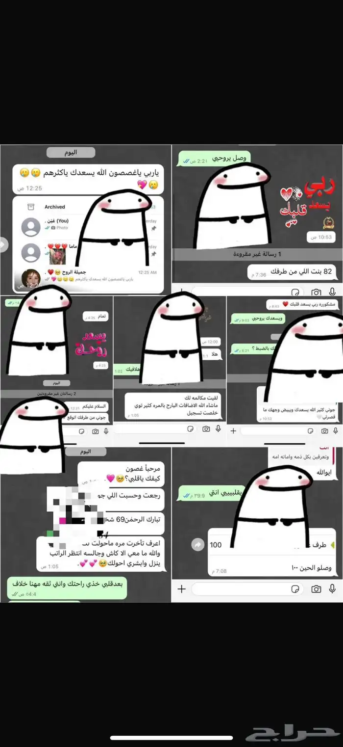 دعم ونشر مضمون ومعروف مع المعلنه المشهورة  ريناد 17