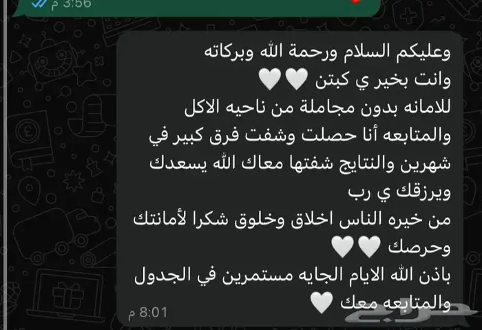 مدرب شخصي أونلاين 8