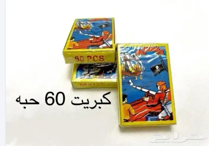 طرطعان 8