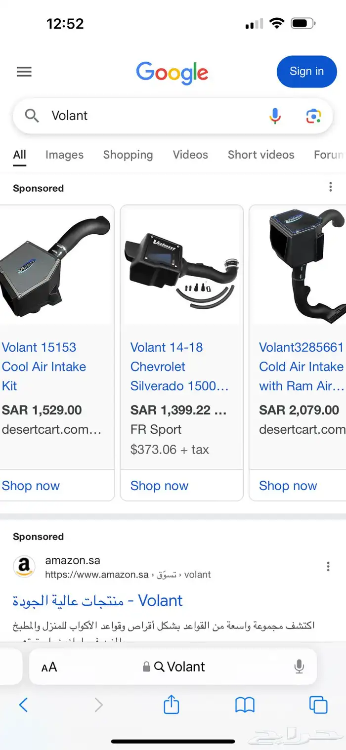 فلتر انتيك كابرس من شركة Volant 2