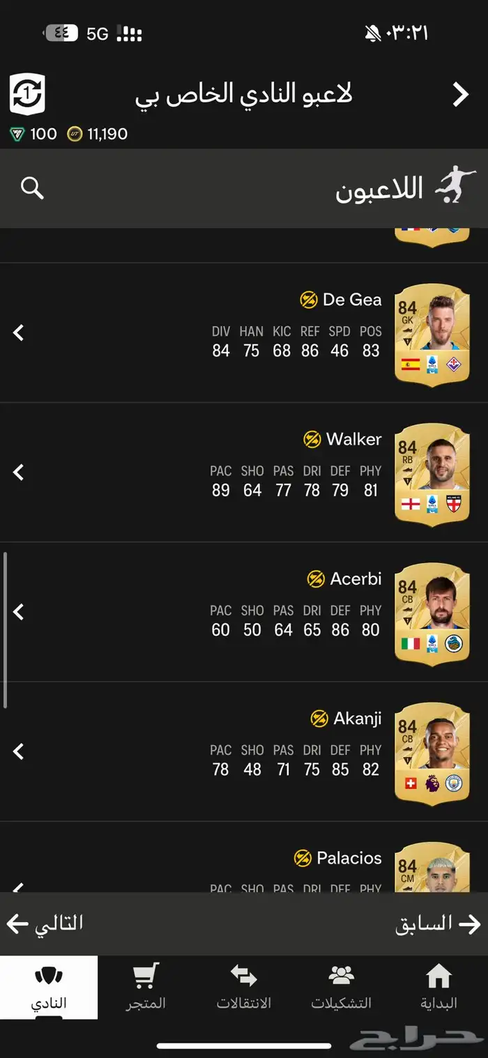 تشكيلة FC25 ) اكس بوكس 14