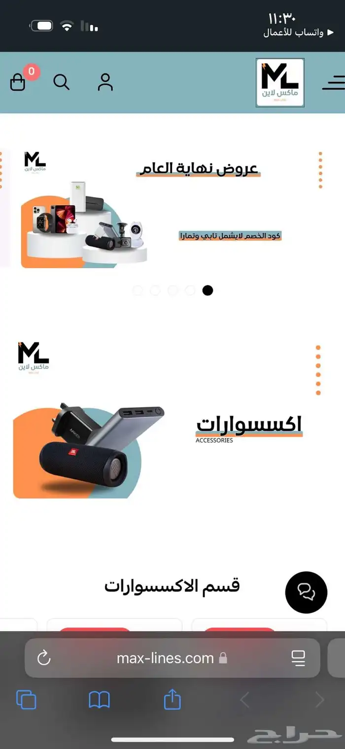 تصميم مواقع اكترونيه 7