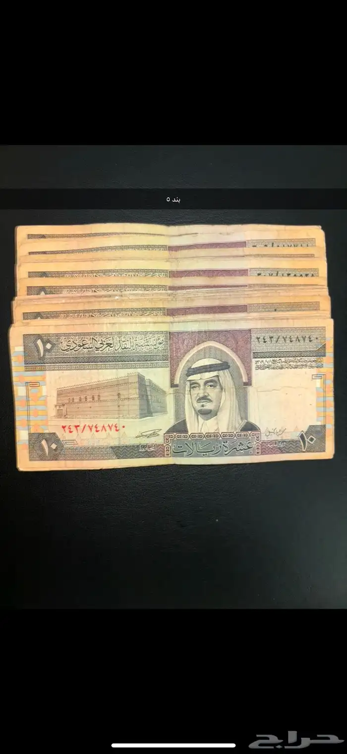 عملات سعودية قديمة عهد الملك فهد للبيع 8