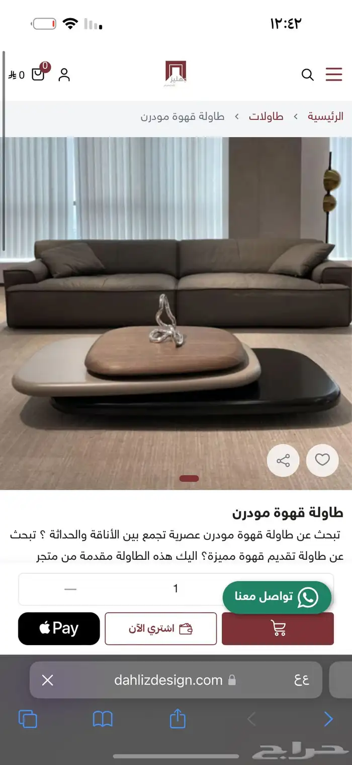 طاولة قهوه طاولة صاله 0