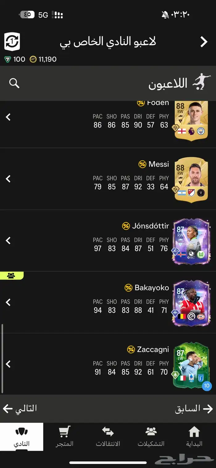 تشكيلة FC25 ) اكس بوكس 13