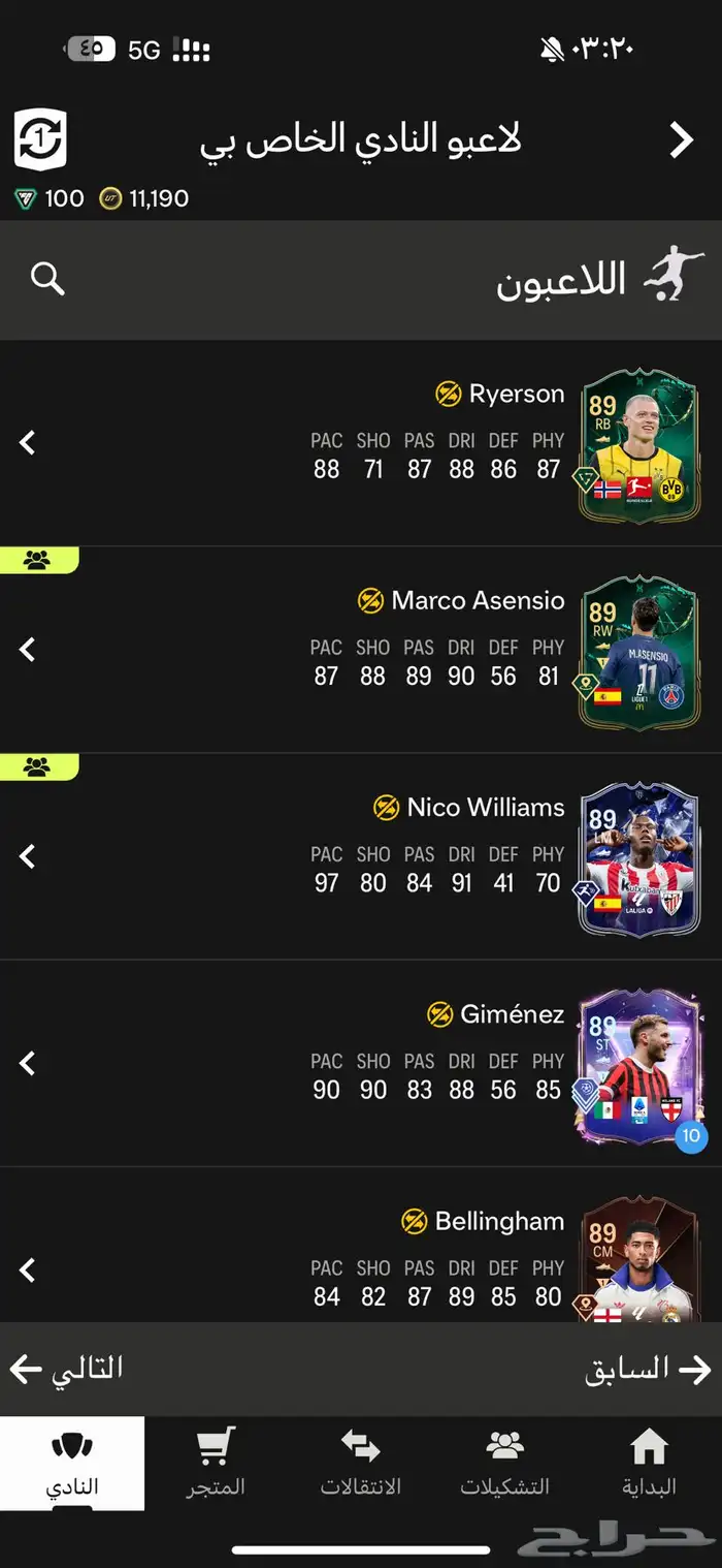 تشكيلة FC25 ) اكس بوكس 9