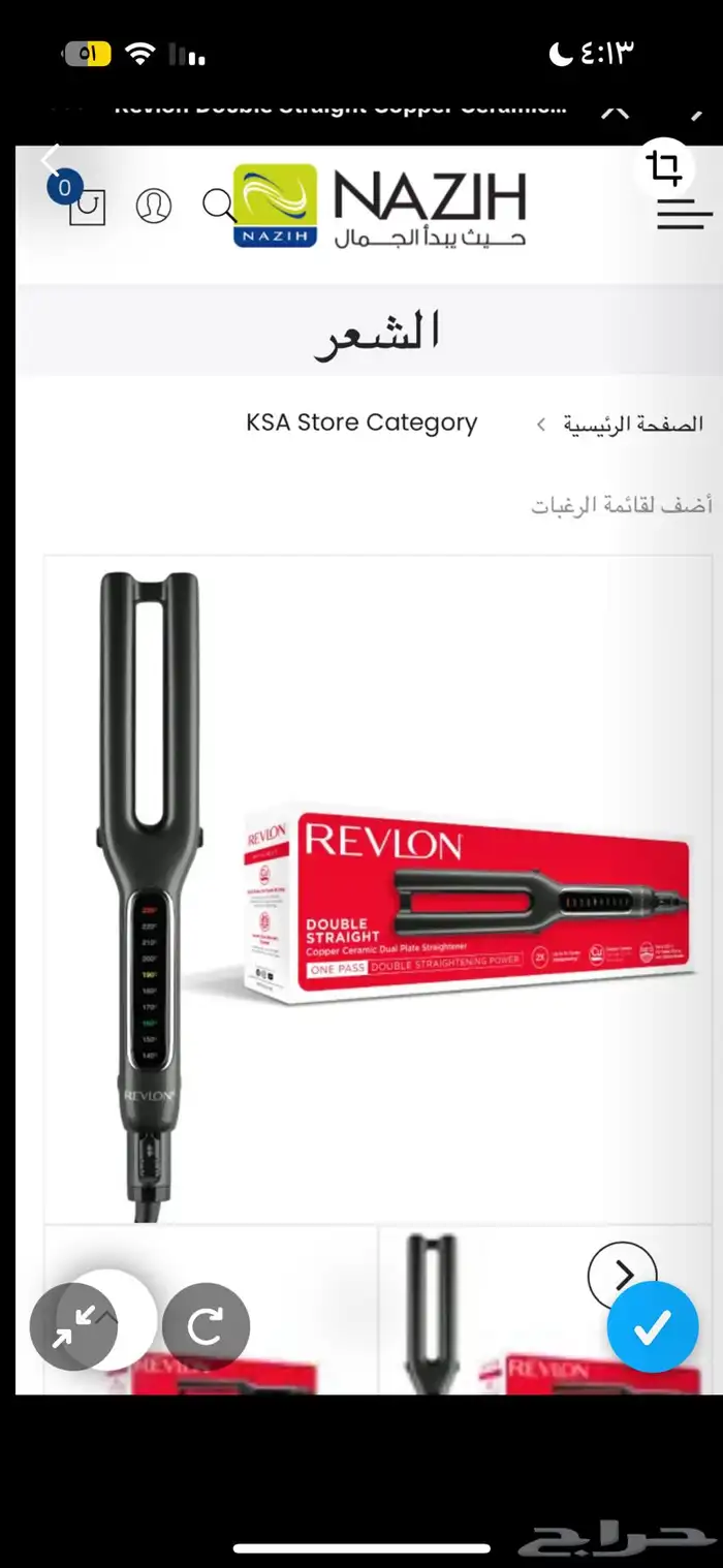 استشوار سرميك 1