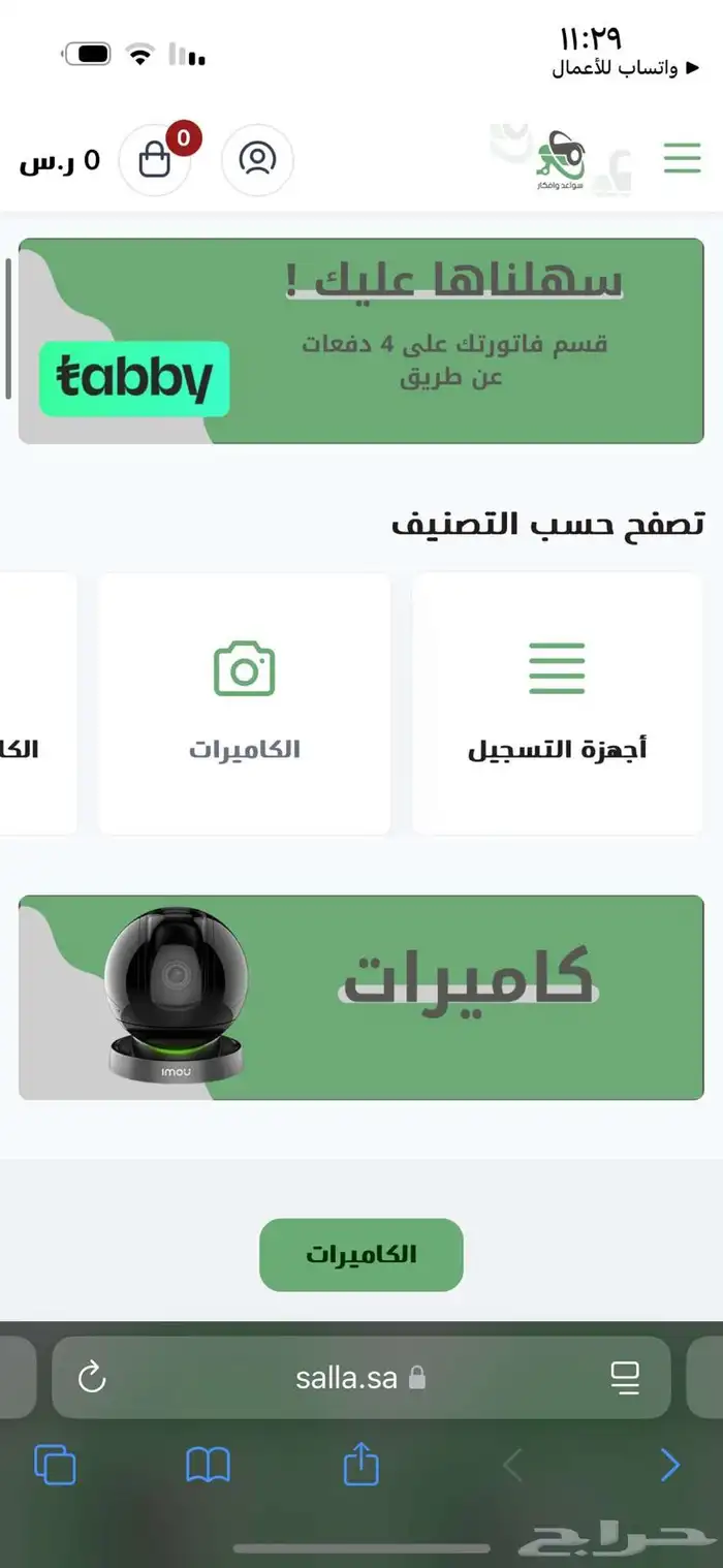 تصميم مواقع اكترونيه 1